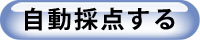 第22回社会福祉士国家試験 Web自動採点 結果分析＆個別診断