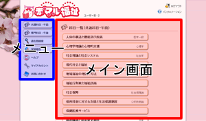 メイン画面