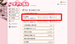 ○×形式科目選択