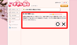 ○×形式問題・解答画面