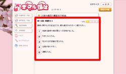 択一形式問題・解答画面